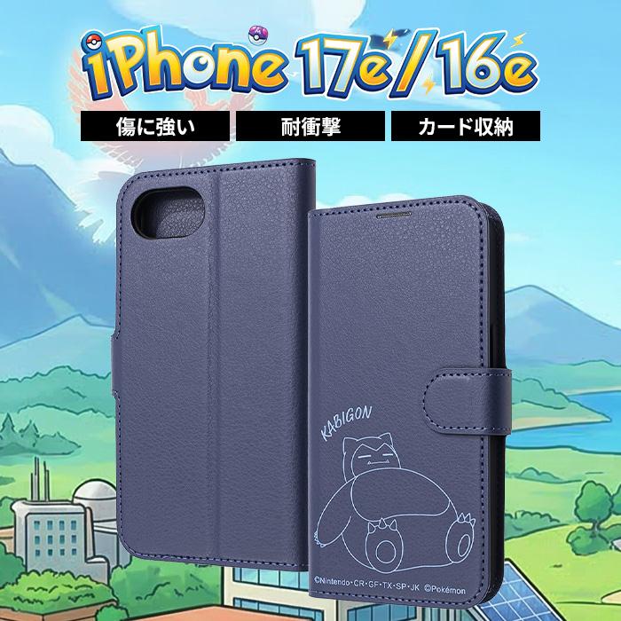 iPhone17e ケース 手帳型 カビゴン iPhone16e アイフォン 17e 16e