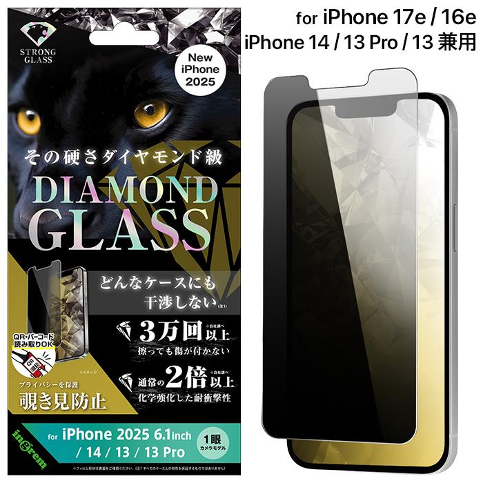 iPhone 17e 16e ガラスフィルム 覗き見防止 フィルム アイフォン14 13