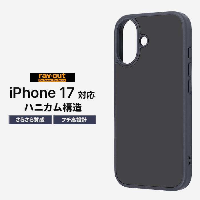 iPhone 17 ケース マット 耐衝撃 iPhone17 アイフォン17 シンプル 指紋
