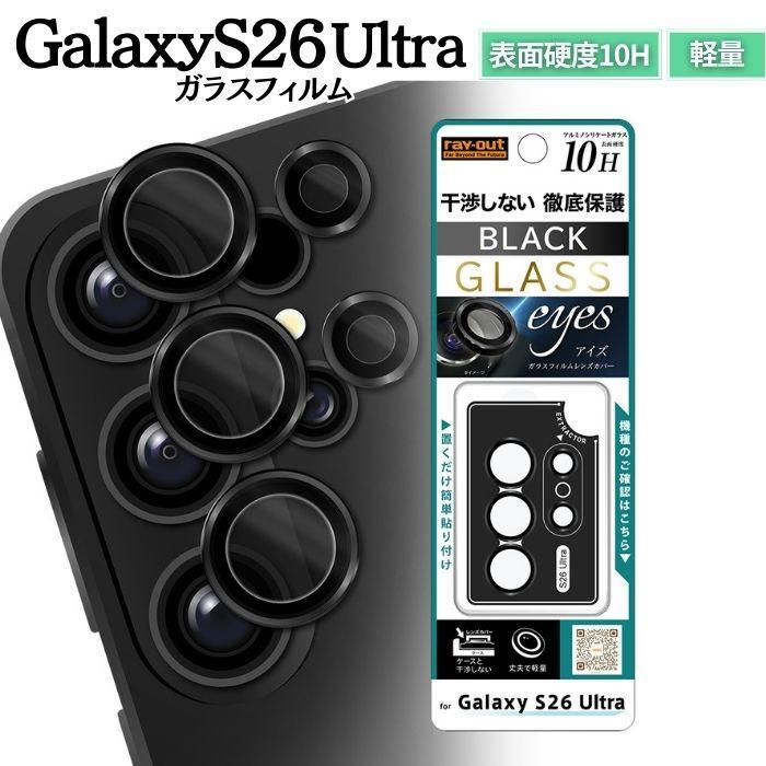 Galaxy S26 Ultra ブラック 未開封(透明ケース・保護フィルム付) Amazon.co.jp: OWKEY Galaxy S26 Ultra ケース 【ガラスフィルム付き