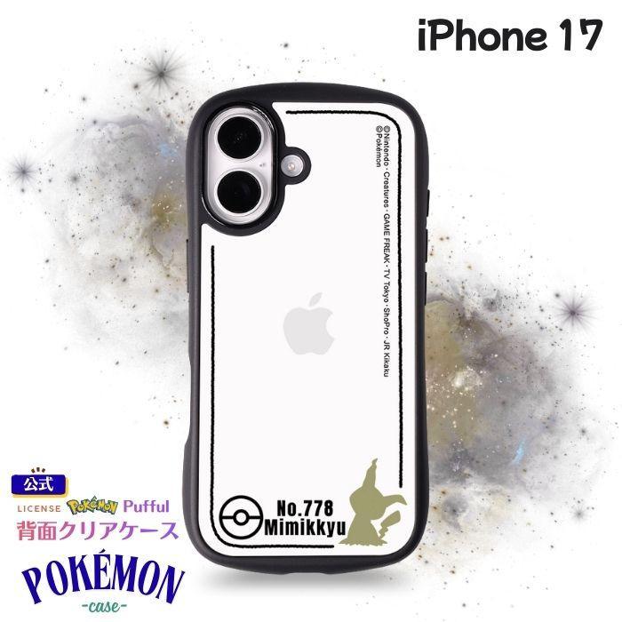 iPhone 17 ケース ポケモン クリア iPhone17 アイフォン17 ミミッキュ