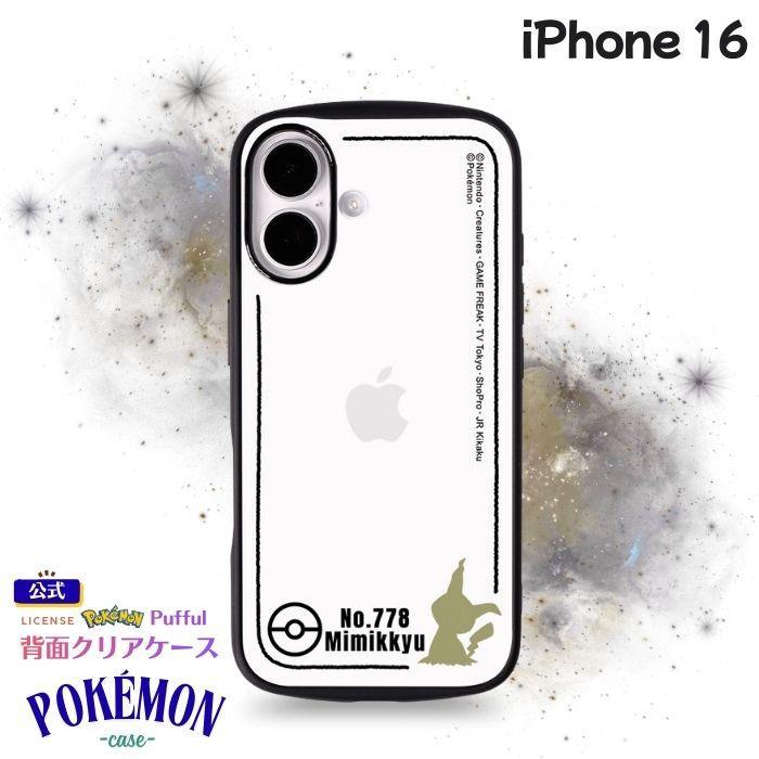 iPhone 16 ケース ポケモン クリア iPhone16 アイフォン16 ミミッキュ