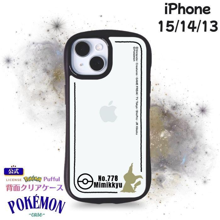 iPhone15 ケース ポケモン クリア iPhone14 iPhone13 アイフォン