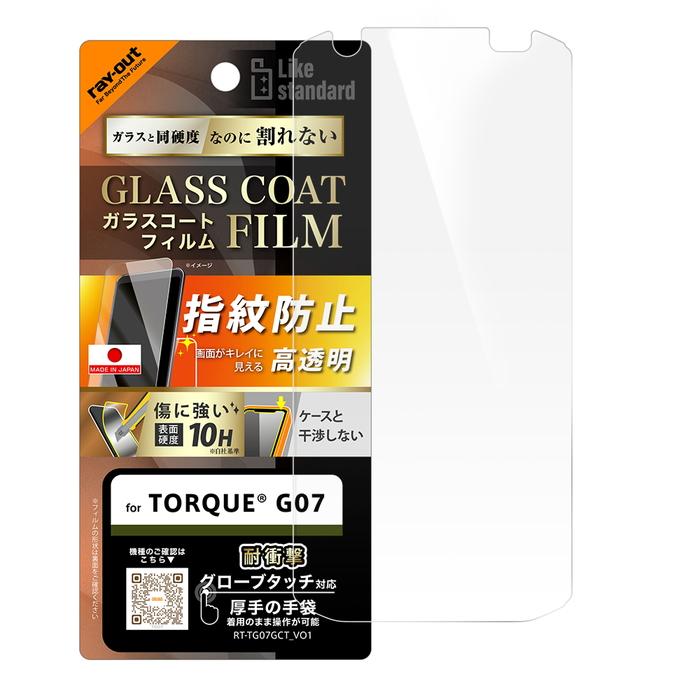 TORQUE G07 フィルム ガラス 指紋防止 トルク ジーゼロロク KYG06