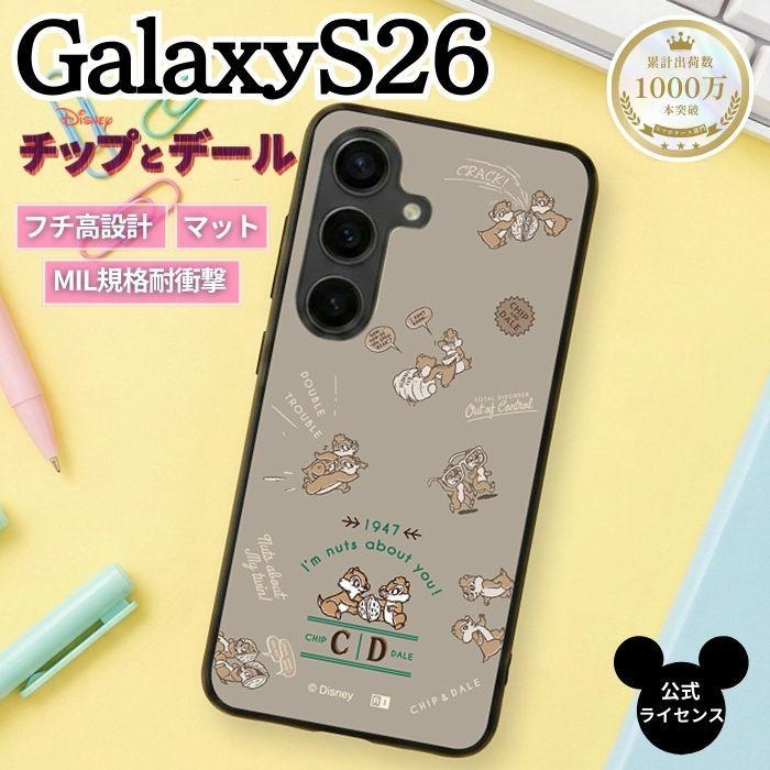 チップとデール スマホケース 東京ディズニーシー18周年 Galaxy S26 ケース チップとデール かわいい ギャラクシーS26