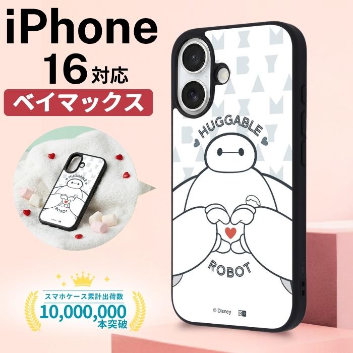 iPhone 16 ケース ベイマックス かわいい アイフォン16 ロボット