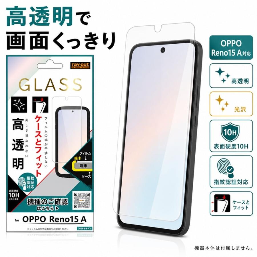 OPPO Reno15 A ガラスフィルム 光沢 オッポリノ15A 全ケース マルチ