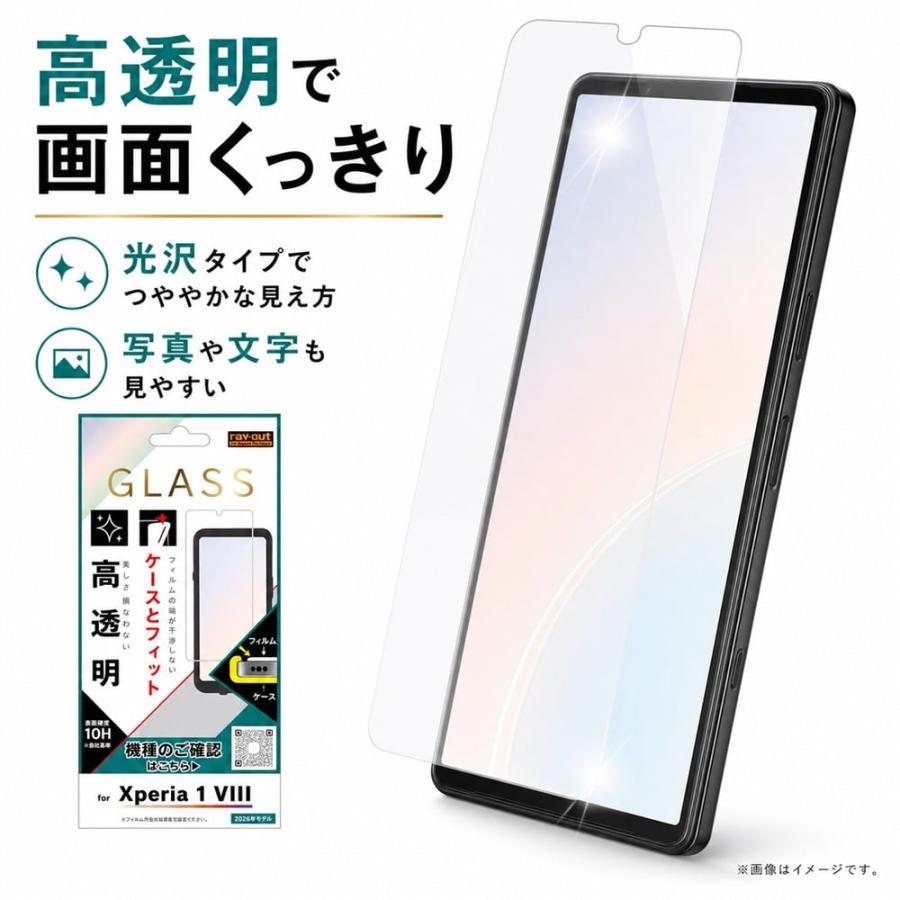 Xperia8 ホワイト 64GB auSOV42送料込 ガラスフィルム/ケース Xperia 1 VIII ガラスフィルム 高透明 干渉しない エクスペリア1VIII