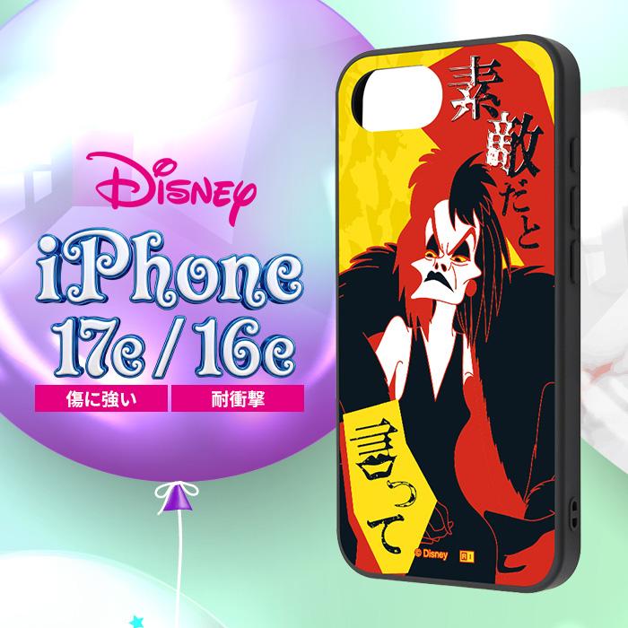 iPhone17e ケース クルエラ 101匹わんちゃん iPhone16e アイフォン 17e
