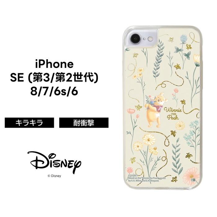 Iphone Se 第3世代 第2世代 Iphone8 7 6s 6 ケース ディズニー プーさん ラメ グリッターケース グリッター キラキラ 動く 流れる 可愛い かわいい スマホケース Rays ケース フィルムのwhitebang 通販 Yahoo ショッピング