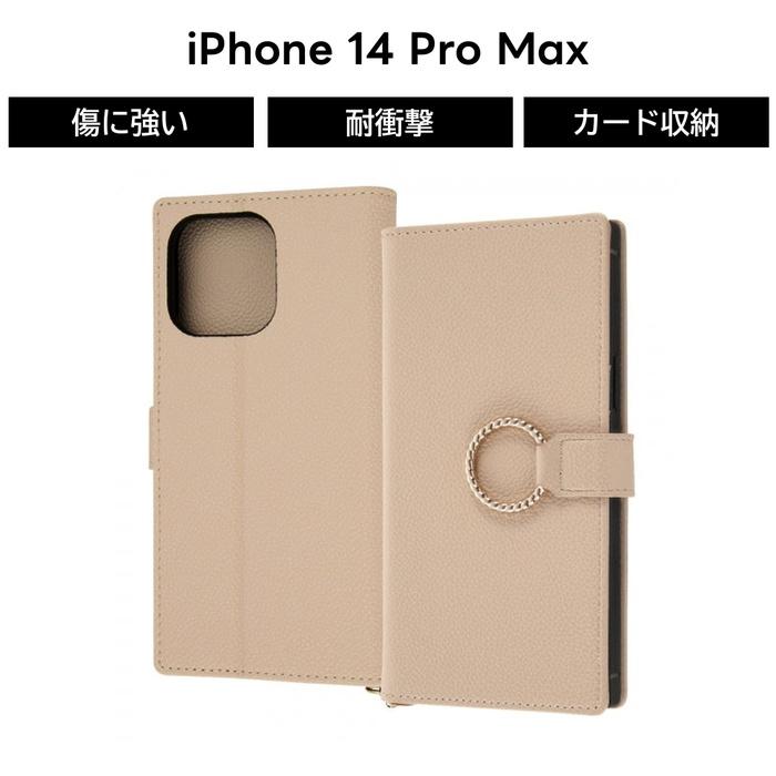 ray-out（レイアウト） iPhone14ProMax 手帳型ケース ベージュ リング