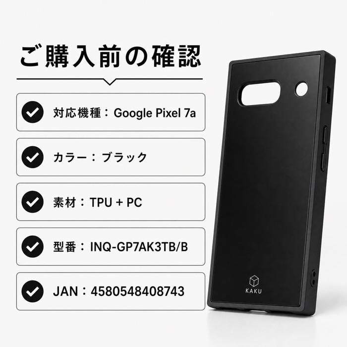 Google Pixel 7a 黒色＋クリアケース ray-out（レイアウト） Google Pixel 7a ケース おしゃれ グーグル