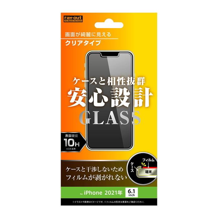 iPhone14 iPhone13 iPhone13Pro 液晶保護フィルム ガラス 透明 光沢 フッ素 傷に強い 10H 飛散防止 干渉しない アイフォン スマホフィルム iPhone 13 Pro｜white-bang