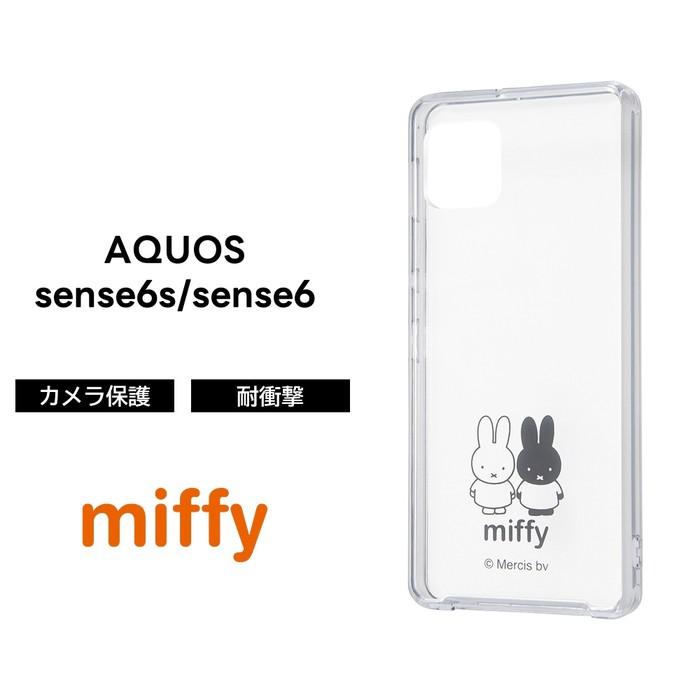 Miffy（ミッフィー） AQUOS sense6 ケース かわいい AQUOSsense6s