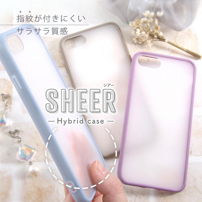 iPhone SE 第3世代/SE 第2世代 / 8 7 マットハイブリッドケース SHEER