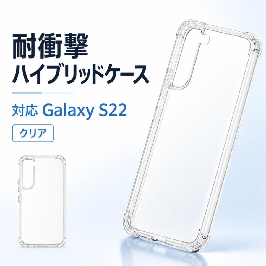 ray-out（レイアウト） Galaxy S22 ケース クリア SC-51C SCG13 