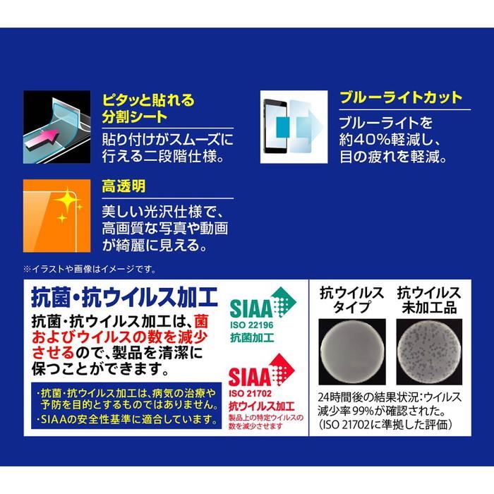 ray-out（レイアウト） Xperia 10 IV フィルム SOG07 SO-52C 保護