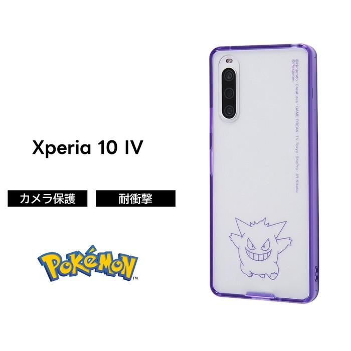 Pokemon（ポケモン） Xperia 10 IV ケース SOG07 SO-52C カバー