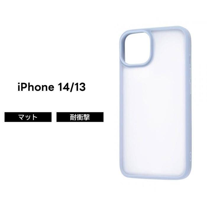 ray-out iPhone14 ケース 透明 マット クリア ブルー iPhone13 iPhone 