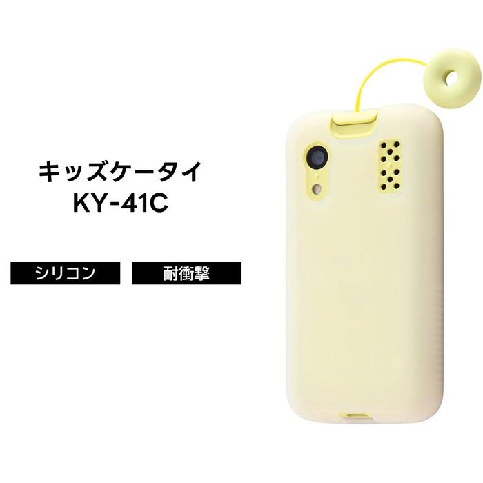 ray-out キッズケータイ スマホケース ホワイト KY-41C キッズ携帯 