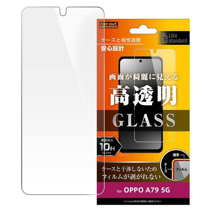 OPPO A79 5G フィルム ガラスフィルム OPPOA795G CPH2557 オッポ OPPO A79 5G フィルム ガラスフィルム OPPOA795G CPH2557 オッポ