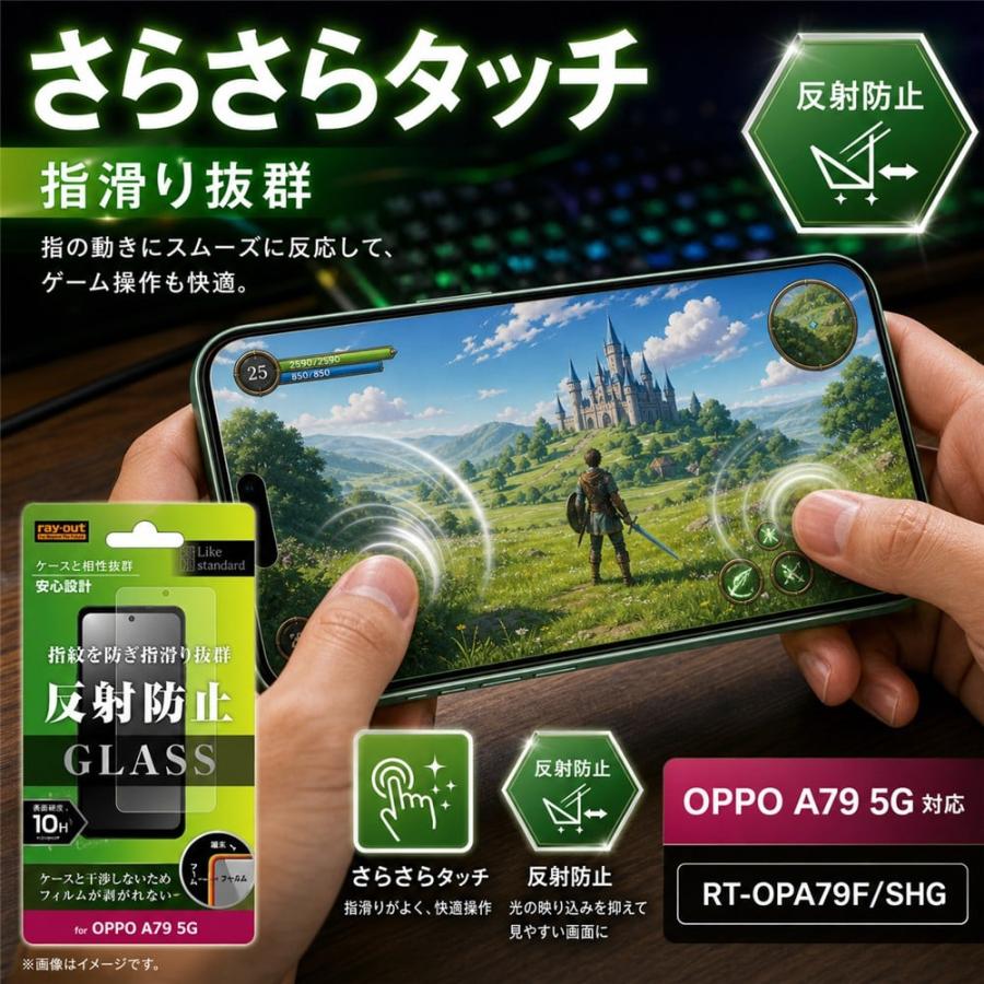 OPPO A79 5G ガラスフィルム 10H 反射防止 指紋防止 液晶保護フィルム