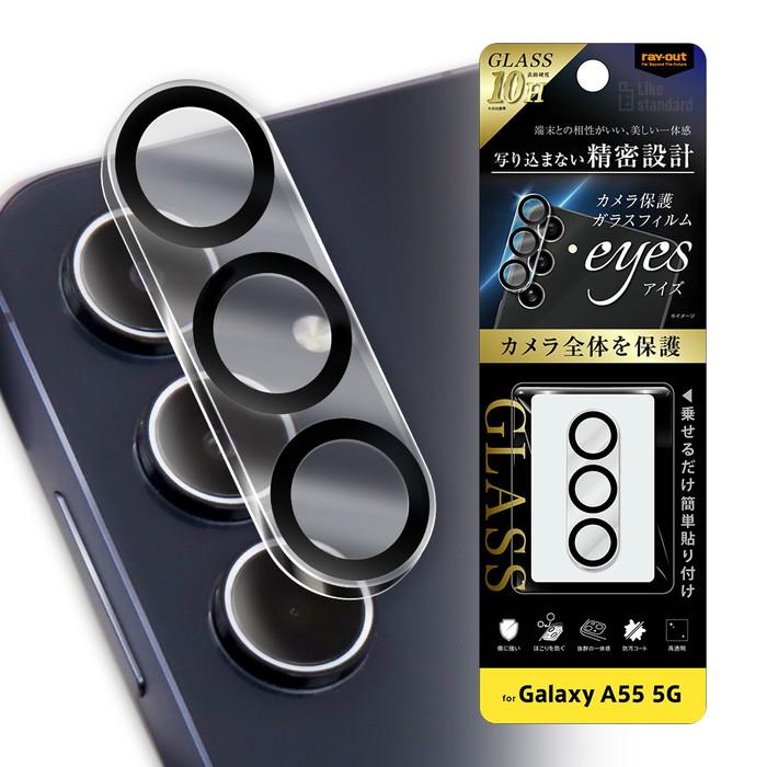Galaxy A55 5G カメラフィルム ガラス GalaxyA55 ガラスフィルム 