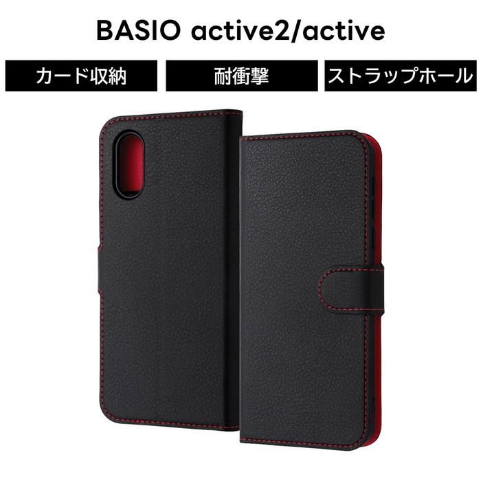 BASIO active ケース 手帳型 active2 SHG12 シンプルスマホ6