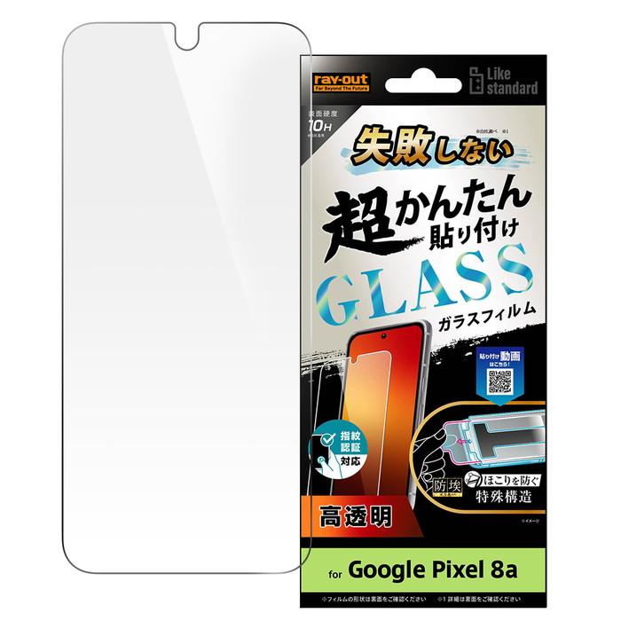 Google Pixel 8a ガラスフィルム 貼り付けキット付き かんたん Google Pixel 8a ガラスフィルム 貼り付けキット付き かんたん