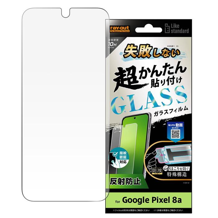 Google Pixel 8a 本体 クリアケース・ガラスフィルム貼付 画面割れ