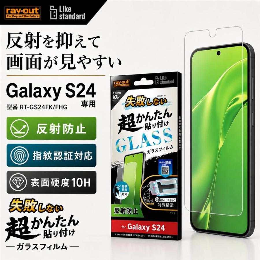 Galaxy S24 ガラスフィルム GalaxyS24 フィルム ガラス 反射防止 SC