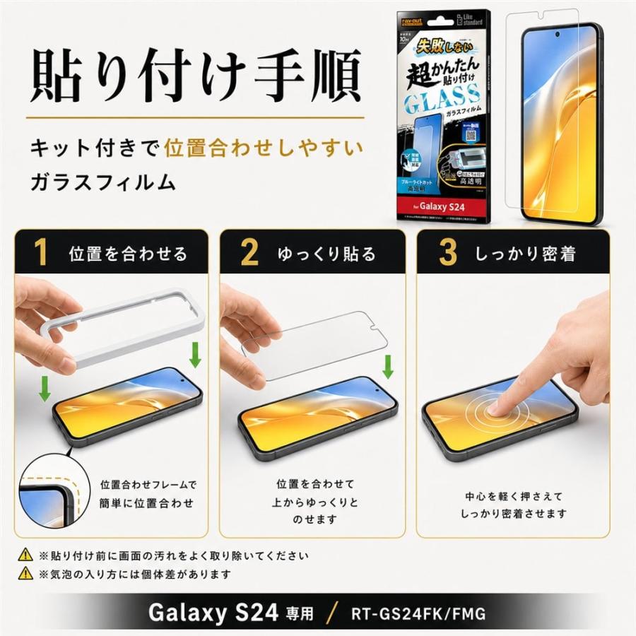 Galaxy S24 ガラスフィルム GalaxyS24 フィルム ガラス 光沢 SC-51E
