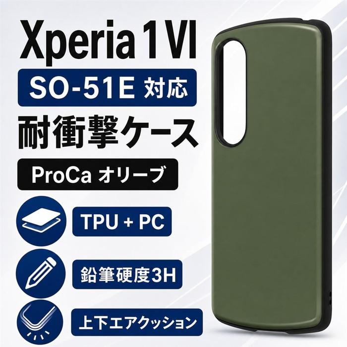 美品・SIMフリー)Xperia 1 Ⅵ 緑/16G/512G, ケース,おまけ 美品・SIM