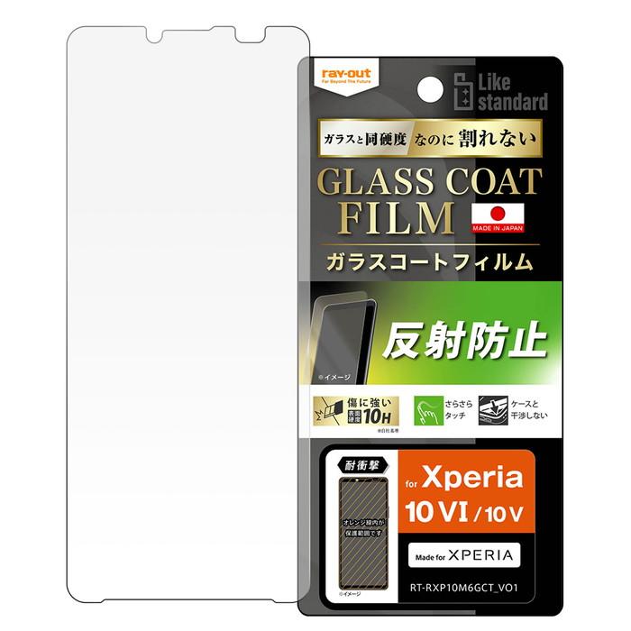 Xperia 10VI 10V フィルム ガラス Xperia10VI Xperia10V SO-52E