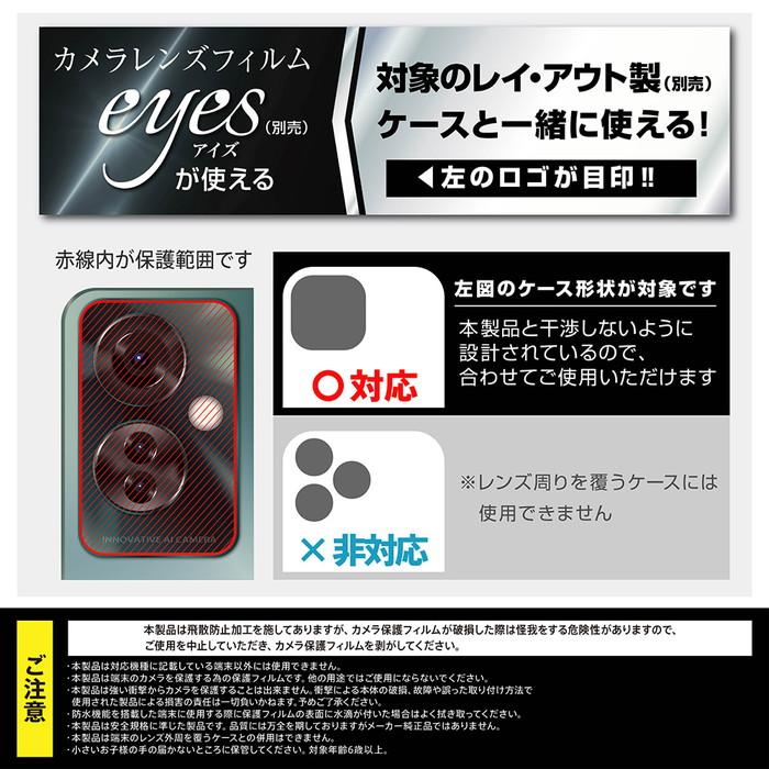 OPPO Reno11 A カメラフィルム ガラス OPPOReno11A CPH2603 オッポリノ