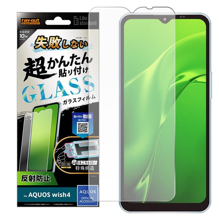 AQUOS wish4 ガラスフィルム 貼り付けキット付き AQUOSwish4 SH