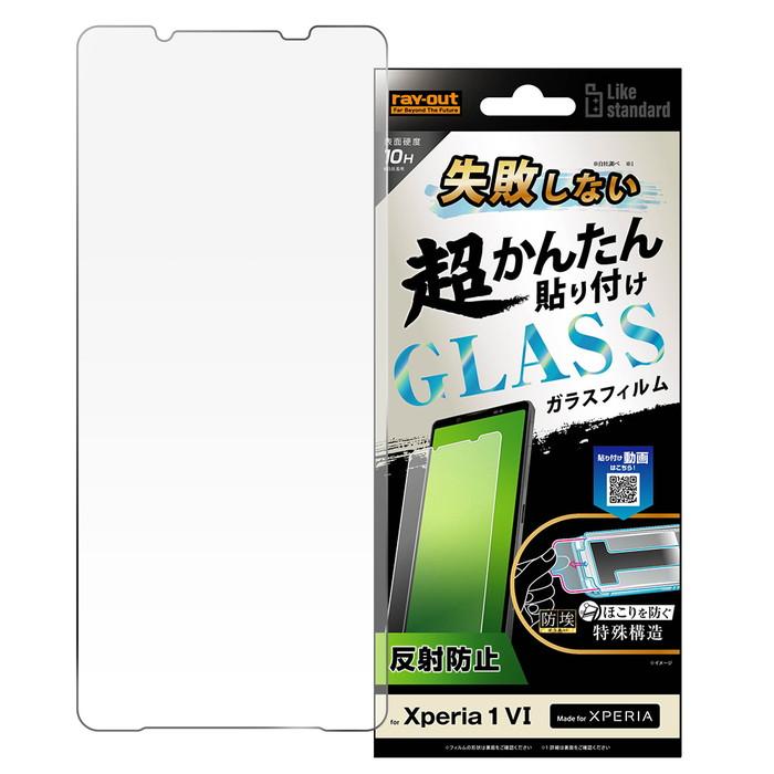 Xperia 1 VII ガラスフィルム 貼り付けキット付き 失敗しない