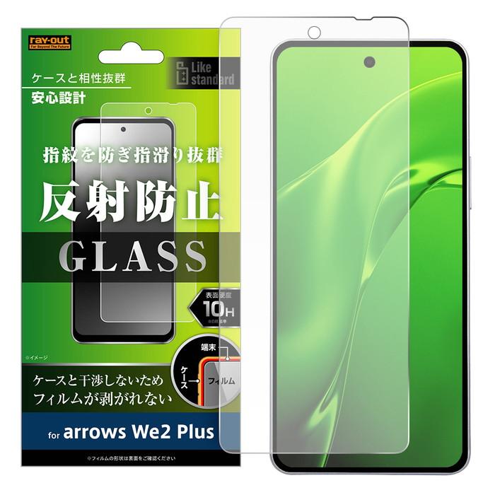 arrows We2 Plus ガラスフィルム F-51E アローズ フィルム ガラス