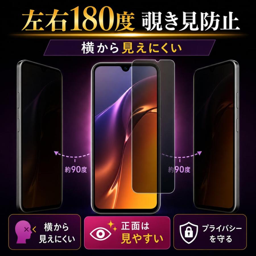 arrows We2 ガラスフィルム 10H 覗き見防止 液晶保護フィルム