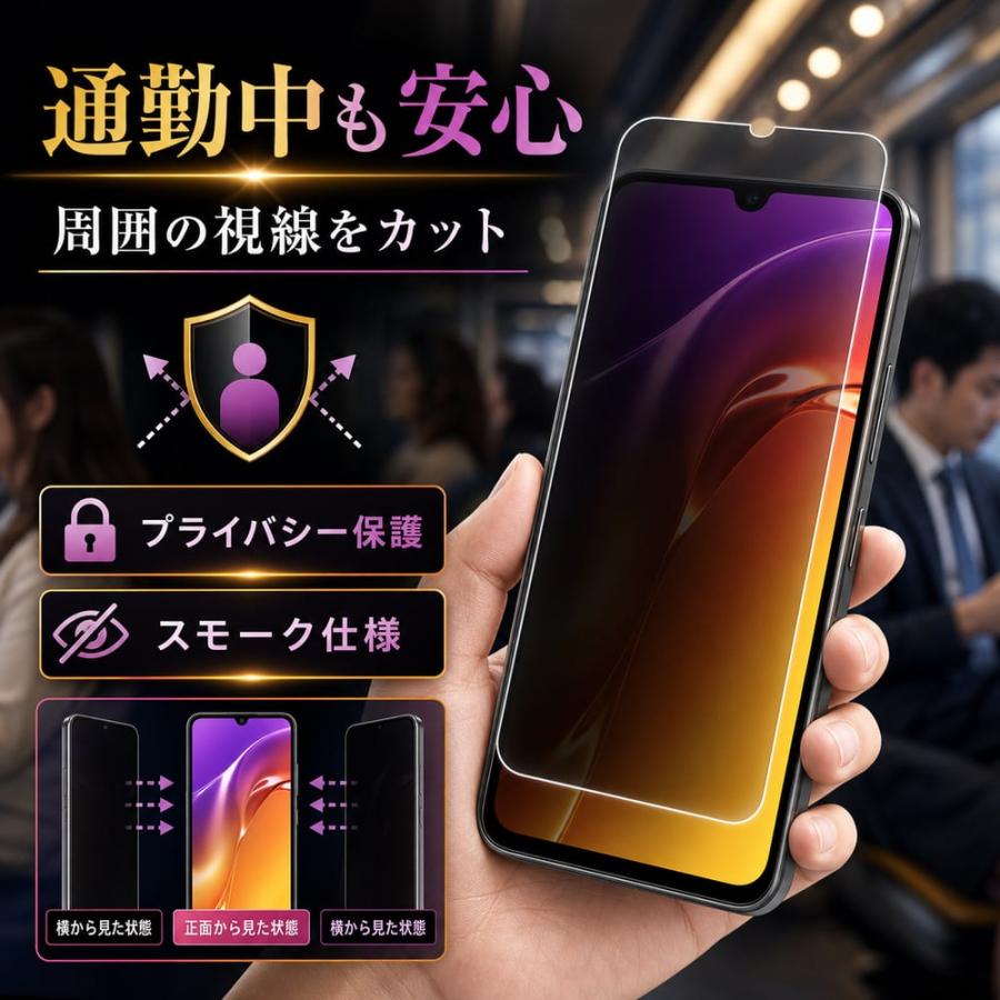 arrows We2 ガラスフィルム 10H 覗き見防止 液晶保護フィルム