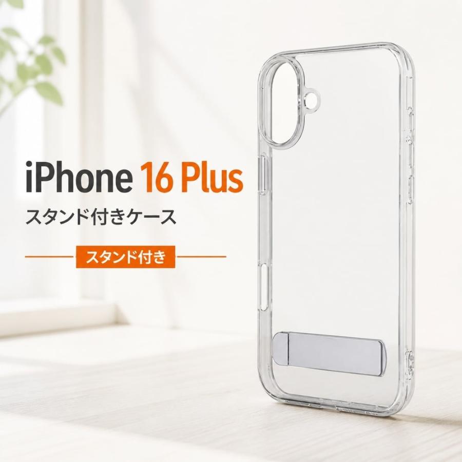iPhone 16 Plus ケース クリア スタンド付き iPhone16Plus アイフォン 