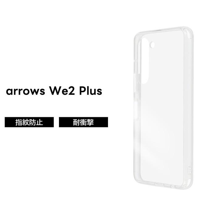 arrows We2 Plus ケース クリア 耐衝撃 arrowsWe2Plus docomo F-51E