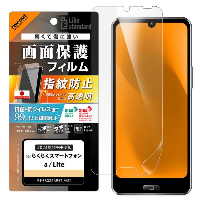 らくらくスマートフォンa フィルム 光沢 らくらくスマートフォン a 