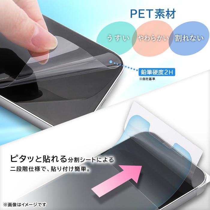 らくらくスマートフォンa フィルム ブルーライトカット 目に優しい