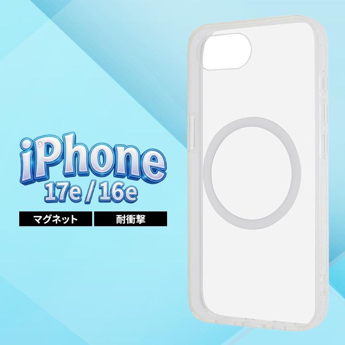 iPhone17e ケース クリア マグネット iPhone16e アイフォン 17e 16e
