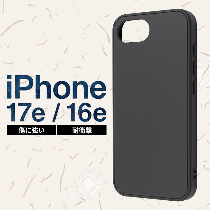 iPhone17e ケース マット 耐衝撃 iPhone16e アイフォン 17e 16e 耐衝撃