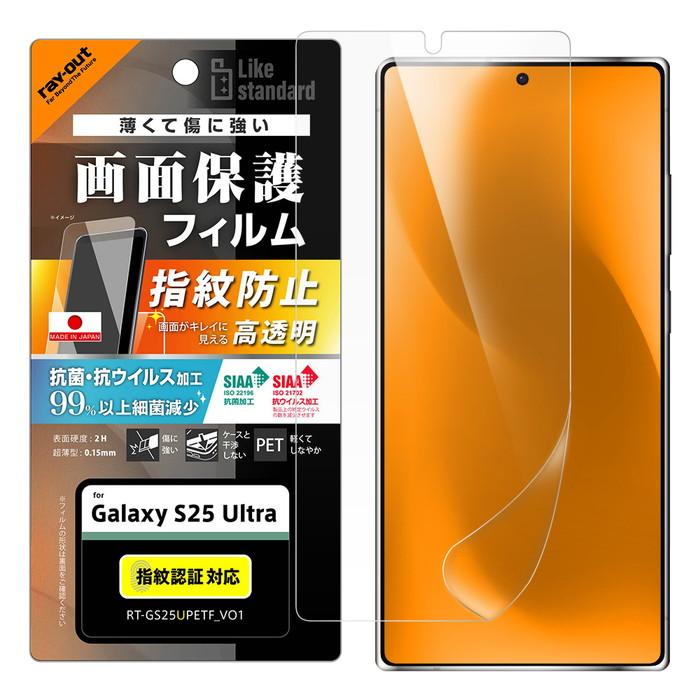 Galaxy S25Ultra フィルム 光沢 指紋防止 GalaxyS25Ultra ギャラクシー 
