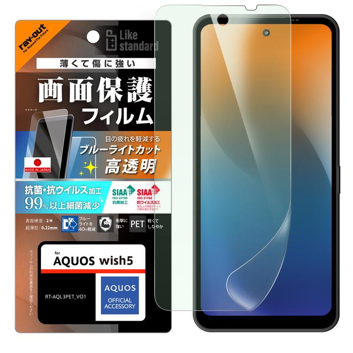 AQUOS wish 5 ライトブルー 【公式通販】