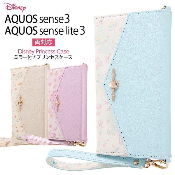 Aquos Sense3 Sense3 Lite ケース ディズニー プリンセス 手帳型ケース Collet チャーム ストラップ付き アリエル ベル ラプンツェル アクオスセンス3 カバー Rs Daqse3mlc4 ケース フィルムのwhitebang 通販 Yahoo ショッピング