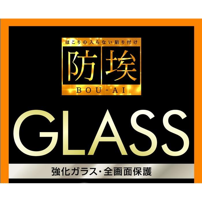 AQUOS R5G 液晶保護フィルム 強化ガラス 全面 全画面 透明 光沢 フッ素 傷に強い 10H 飛散防止 アクオス シャープ フォルム 液晶｜white-bang｜02